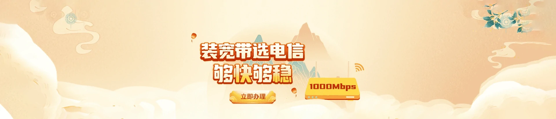 西固区电信宽带