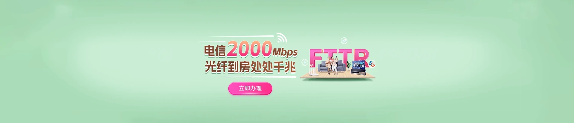 西固区电信宽带