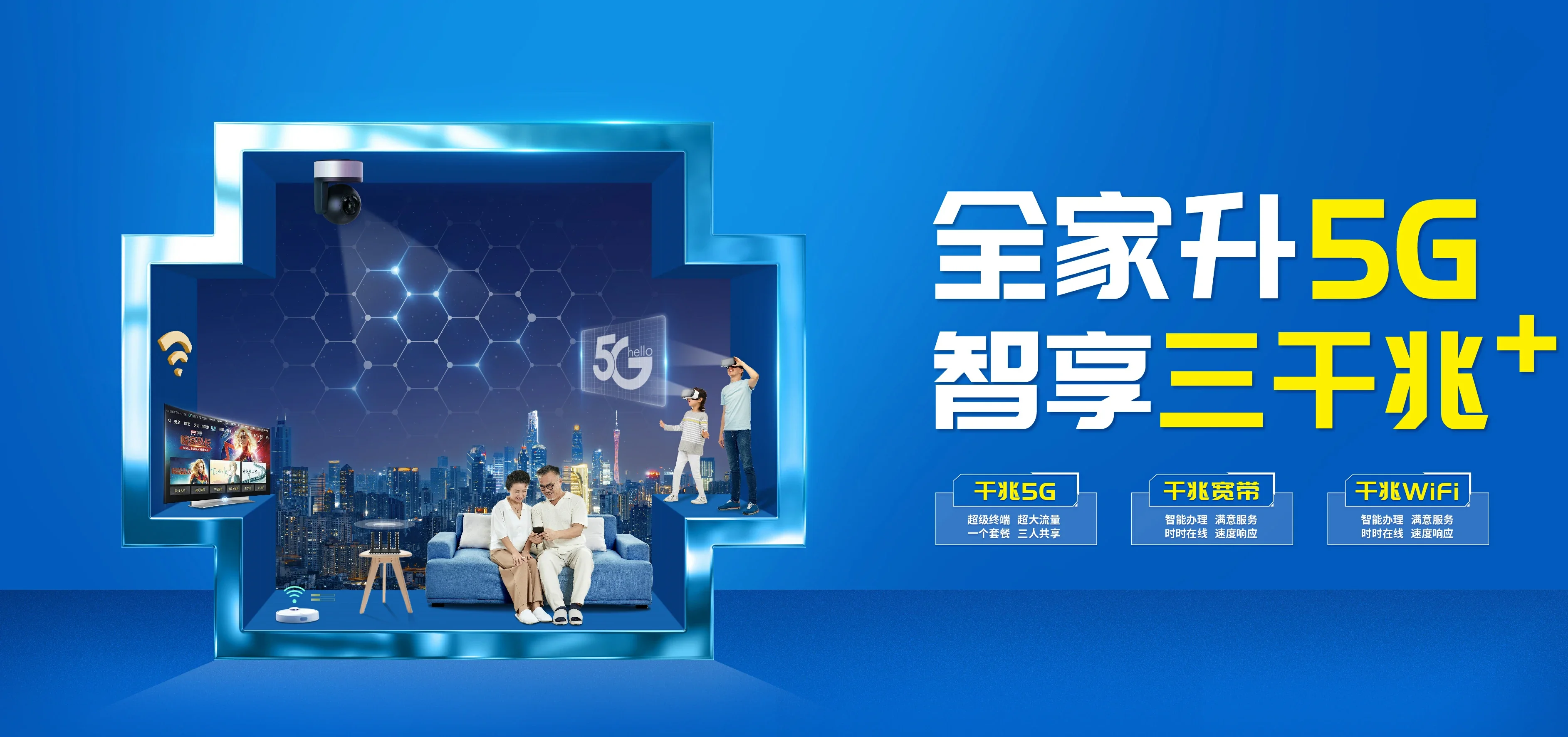 中国电信 西固区电信宽带 宽带套餐
